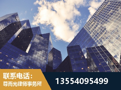 延安-劳动纠纷律师