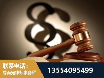延安-顶尖律师团队