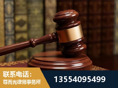 延安-刑事辩护律师