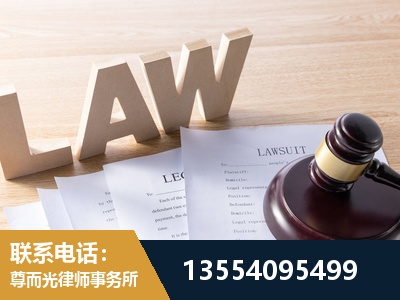 延安-劳资纠纷法律顾问